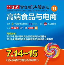2017中國卡通玩具食品經(jīng)銷商50強(qiáng)榜單首批入圍企業(yè)探析 北京互聯(lián)網(wǎng)銷售新趨勢