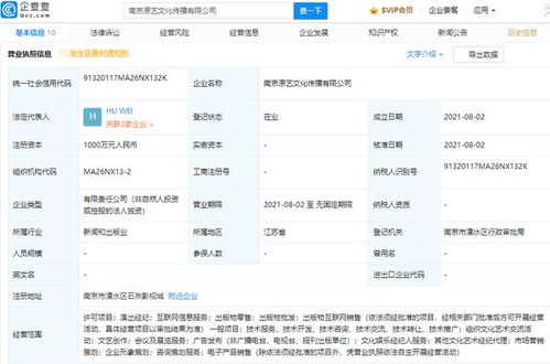 北京文化傳播新公司進(jìn)軍互聯(lián)網(wǎng)銷售與出版物零售市場