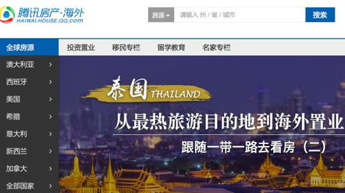 地產(chǎn)人的必修課 北京房產(chǎn)互聯(lián)網(wǎng)營銷新趨勢與實(shí)戰(zhàn)策略